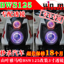 Yamaha Yamaha BWS125 motorcycle lens lens headlight assembly Angel Devil eye xenon lamp