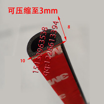Provide D-type foam seal strip Car door foam foam sound insulation seal strip 3M adhesive