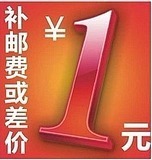 Postal fee or product replacement price difference