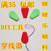 Full 35 Yaya Le accessories Plastic tail stringer Lead device Crosshair stringer