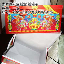 (Xiao Shaoxing Fragrance Candle Shop) Large Ji Dali Paper Box Cartons Foil Paper Festival