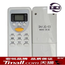 Hyundai Chigo air conditioning remote control (ZH)DH JG-03 universal (ZH)DH JG-02 KFR-35GW A98 N3 KF-25G