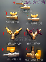 Gas pipe double nozzle 4 points copper ball valve inner wire outer wire three-way quick-opening gas valve trachea water pipe valve switch