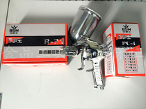 Rongpeng Pepsi King high-grade finish spray gun automotive sheet metal spray gun R-71G gravity type upper pot pneumatic spray spray gun