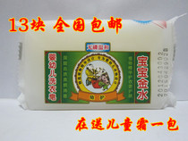 14 Blocks National Special Cabinets Baby Gold Water Infant Laundry Soap Soap 125g No Phosphorus Mild