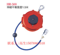 Taiwan Steady Tine Extension Balance Wind Pipe HR-500 5 * 8MM Pack yarn tube length 1 5 m hanging weight 2KG