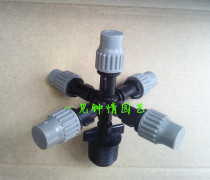 Adjustable and closed five-head atomizing nozzle 4 points external thread landscape type automatic watering flower cooling sprayer