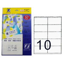 Zhuoli ZL1610 laser photocopying inkjet A4 10-page printing label 105 * 57mm dry glue