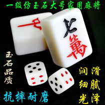 Jingyu imitation Jade 34-42mm medium large Taiwanese melamine hand rub home mahjong to send tablecloth