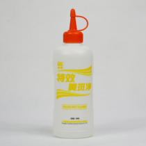 Lazy yellow spot net 300ml clothes to yellow spot detergent dry cleaning agent to stain stain and stain stain removal agent clothes yellow