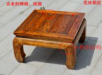Small table Old elm solid wood bay window table Tatami coffee table Small coffee table Kang table Low table floor tea table