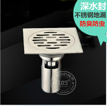 Deep water seal deodorant stainless steel floor drain shower room balcony toilet washing machine floor drain
