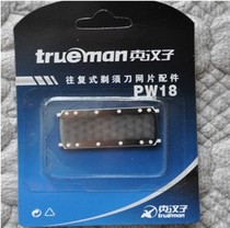 Trueman True Man Reciprocating razor Razor 360 Machine mesh accessories PW18