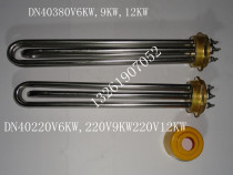 Copper hexagon heating tube stainless steel electric heating tube DN40 1 5 inch wire buckle one inch and a half 380V 220V6-12KW