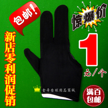 Full 50 ball room billiard table special gloves billiard rod three-finger gloves thickened elastic three-finger gloves