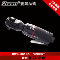 Taiwan Original Imported Benwee Pneumatic Ratchet Wrench Suit BWS-3616K Pneumatic wrench pneumatic tool