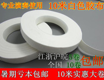 Sticky good pure cotton anti-allergy rubberized fabric white breathable guzheng nail adhesive tape 10 m affordable