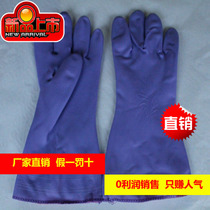 Latex gloves kitchen cleaning brushed gloves dishwashing laundry thick rubber gloves