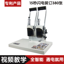 Patented product Keyin Da Yi Lijia YC380 intelligent financial binding machine thickest set 380 guarantee