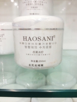 HaoSaNi Haushani Exfoliating and Exfoliating Gel Body White Aromatherapy Spa