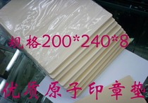 Atomic laser cushion atom-seal * octopus ink mat made * chapter * cushion 200 * 240 * 8 manufacturer ex-gratia