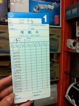 Attendance card punch card microcomputer general attendance clock clock card paper card clock attendance machine paper card