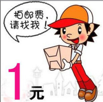 Supplementary postage price difference link