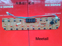 POVOS Pentium induction cooker C21-PH05 06 Display control board Light board Key board Original accessories