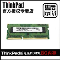 Lenovo Thinkpad T440S T440S X240 S5 T450 8GB T450 T450 Low voltage DDR3L