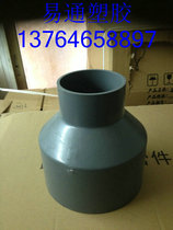 UPVC large and small head diameter different joint diameter pvc tonic chemical pipe fittings acid and alkali resistant pipe fittings 110-250