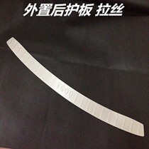 Zhongtai T600 rear guard plate T600 built-in rear guard plate outer built-in rear guard plate stainless steel rear door pedal
