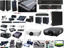 Shanghai Suzhou Kunshan lighting audio LED screen rental Projector TV LED display rental rental