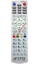 Applicable to Guangdong Sihui City cable set-top box remote control Sihui cable digital TV remote control
