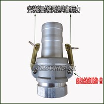 Garden 2 inch gasoline pump quick joint Pump Pump water wire pipe water inlet joint agricultural water pump 50 quick connect