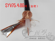 75-4 96 video cable RG-59 monitoring line 200 meters full copper 96 network full copper core oxygen-free copper