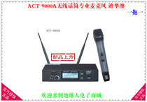 Dihuao DVON ACT 9000A wireless microphone professional microphone Dihua Ao performance