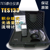 (Guaranteed Original) Taiwan Original Loaded TES133 Optical Flux Instrument TES-133 Flow Mineness tester Flow Minometer