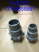 UPVC PVC check valve filter valve terminal check valve plastic ball check valve 25-110
