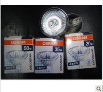 OSRAM OSRAM G5 3MR1612V reflective lamp Cup low pressure halogen bulb spotlight lamp Cup 20W35W50W