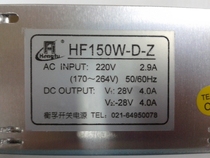 Shanghai Hengfu switching power supply HF150W-D-Z (28V4A-28V4A)factory direct