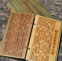 Green sandalwood carving book ban ruo bo Romy more Sutra da bei zhou yu tan crafts wood the books