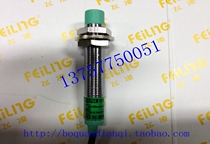 Zhejiang feiling proximity switch LJG12A-4 ZOBN2 DC6-36V