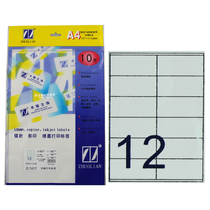 Zhuoli ZL1612 laser photocopying inkjet A4 10-page printing label 105 * 48mm dry glue