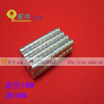 Diameter 3 * 4MM neodymium iron boron strong magnet magnet magnet