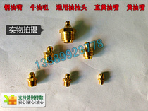 Copper nozzle Butter nozzle Straight butter nozzle M10*1 M8*1 M6*1 1 point 2 points 4 points 3 points Non-standard