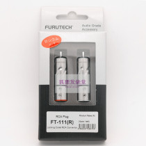 Japan FURUTECH Ancient River FT-111 (R) (G) gilded rhodium-plated RCA lotus signal plug-free