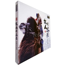 Baifei Records drop to the central Zhuo Ma Qi Feng Bohe combination and other shepherds natural color Cui Fus collection 1CD