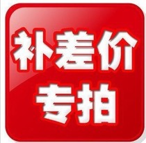 How much to make up the difference