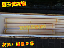 High temperature resistant ceramic tube quartz tube thermocouple corundum protection tube high aluminum tube 1500 degree corundum sheet