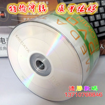 Drill ~ Banana UPL MEDATA DVD-R 16x4 7g Blank Burn DVD Burn DVD